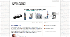 Desktop Screenshot of chao-dee.com.tw